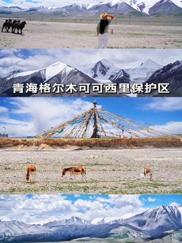 这个夏天非常凉爽；雪山高原，峡谷秘境，自驾格尔木6天5夜深度攻略